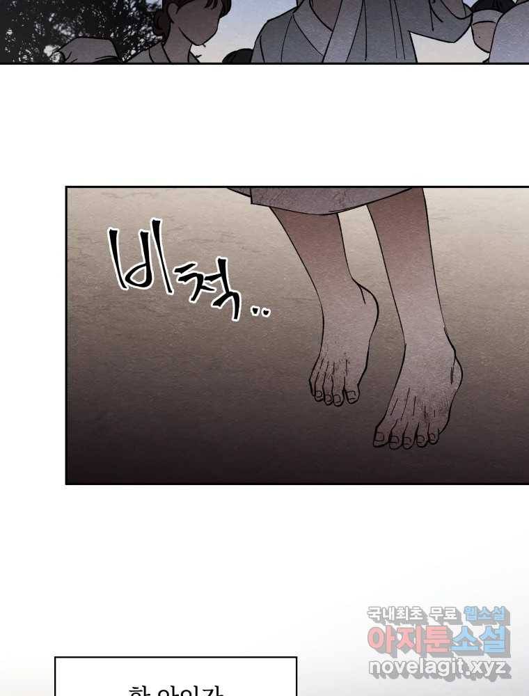 미스터리 록앤 시트러스 19화 8