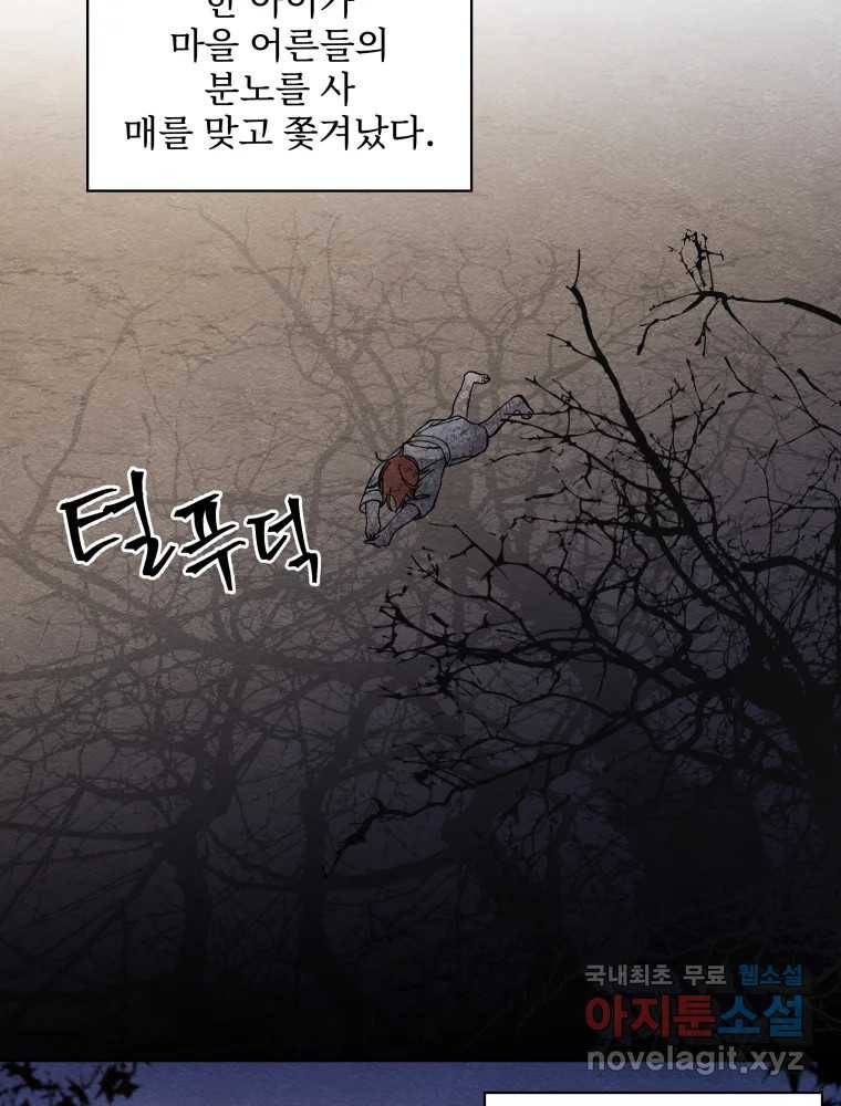 미스터리 록앤 시트러스 19화 9