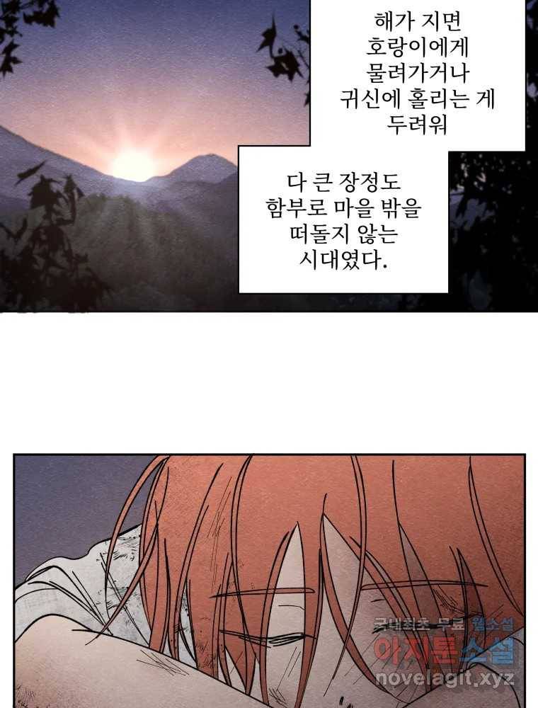 미스터리 록앤 시트러스 19화 10