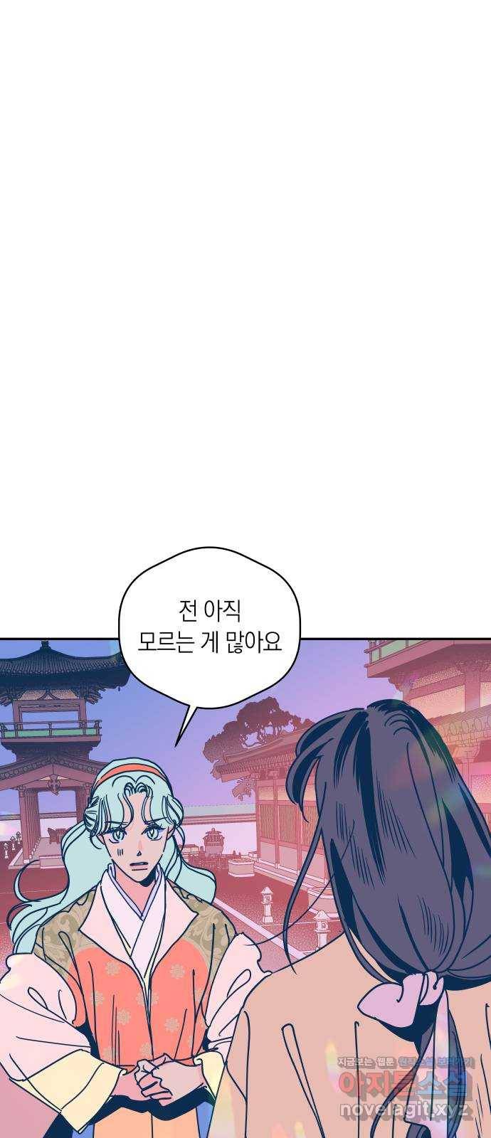 달이 없는 나라 48화 1