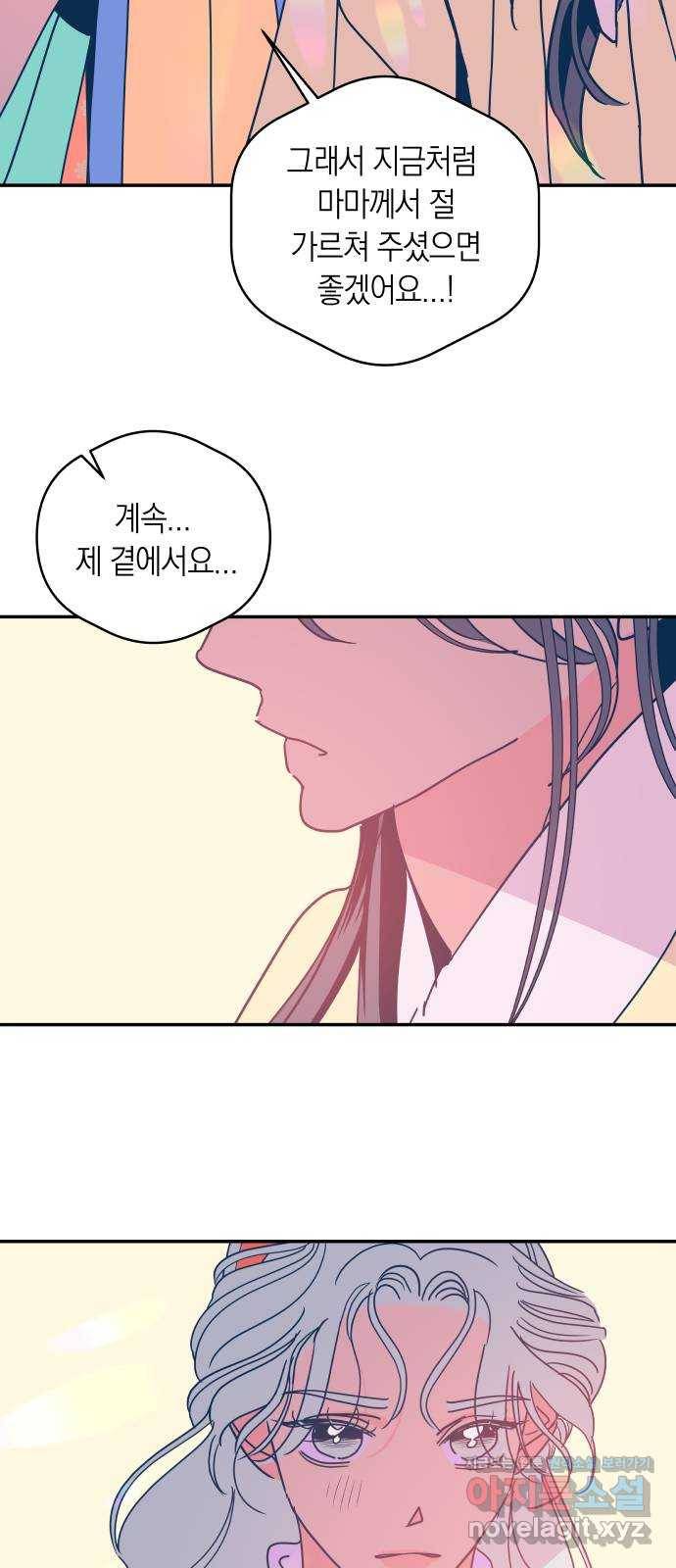 달이 없는 나라 48화 2