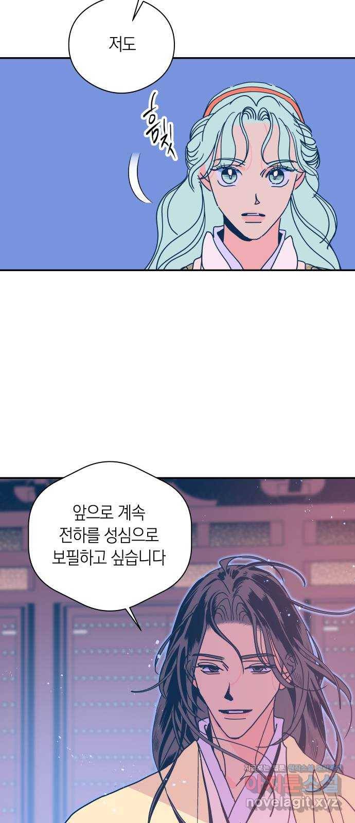 달이 없는 나라 48화 6