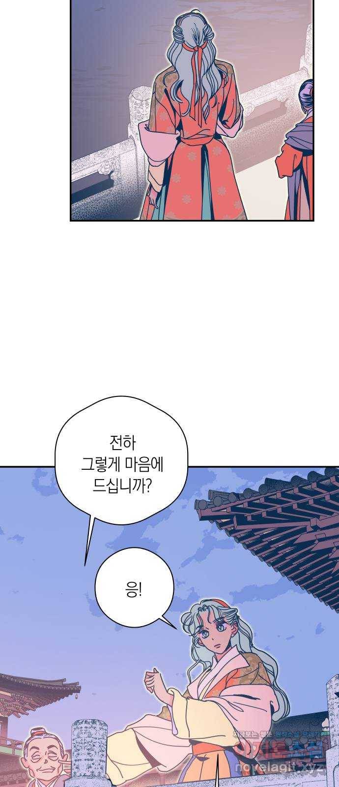달이 없는 나라 48화 10