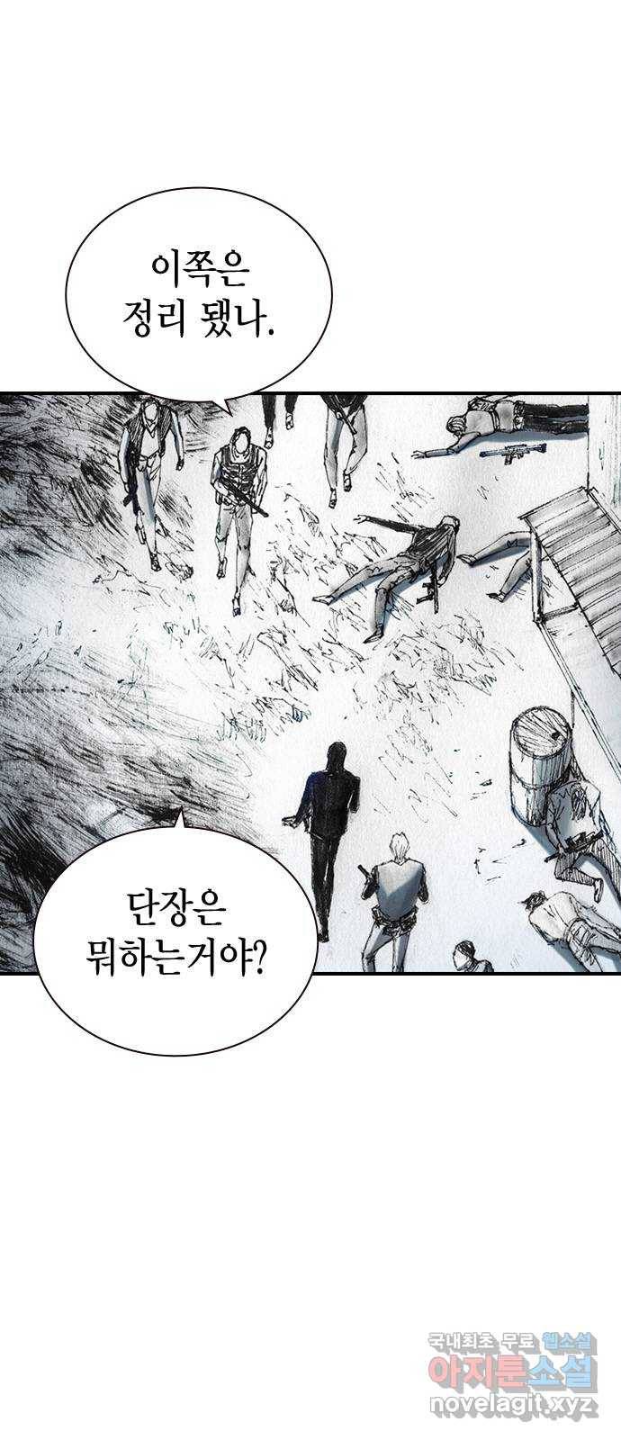 리트리츠 40화. 제안 4
