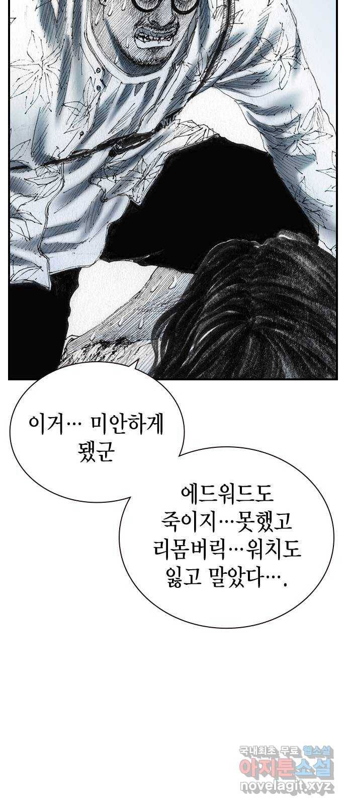 리트리츠 40화. 제안 14