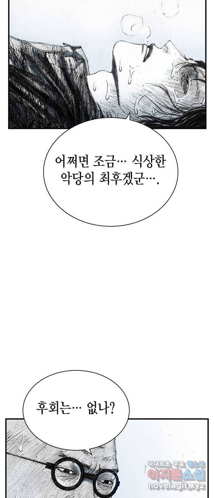 리트리츠 40화. 제안 16