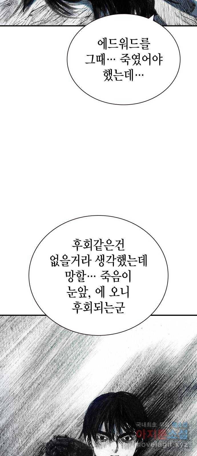 리트리츠 40화. 제안 18