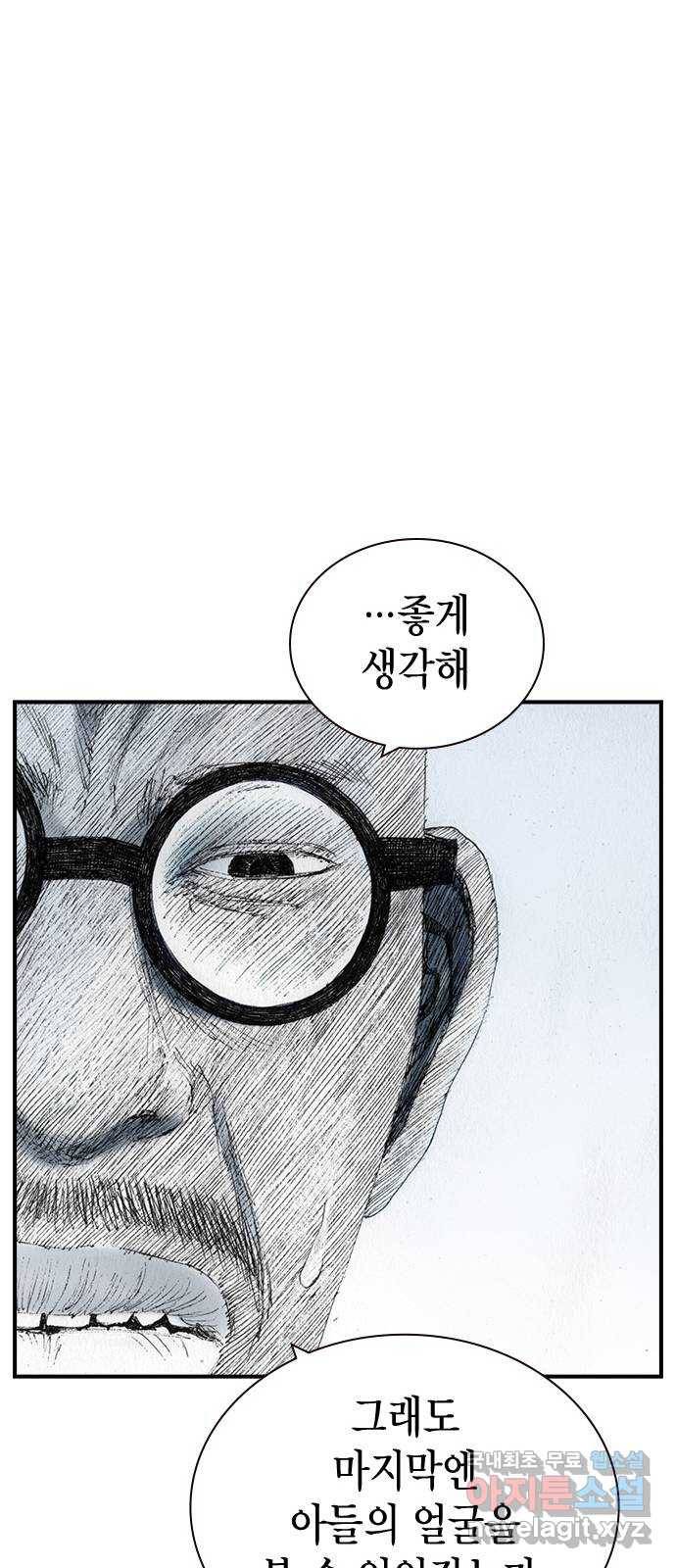 리트리츠 40화. 제안 20