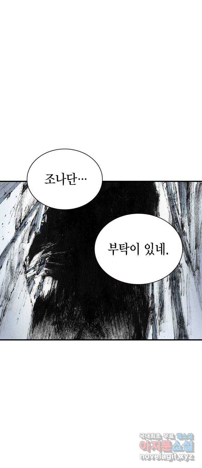 리트리츠 40화. 제안 23