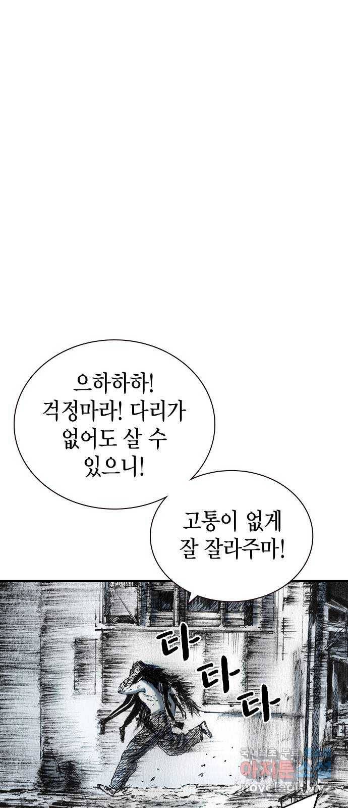리트리츠 40화. 제안 24