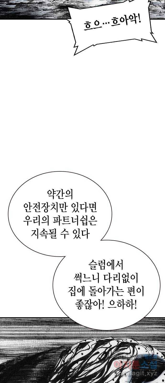 리트리츠 40화. 제안 25