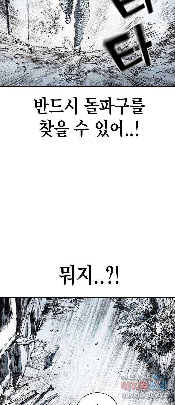 리트리츠 40화. 제안 29