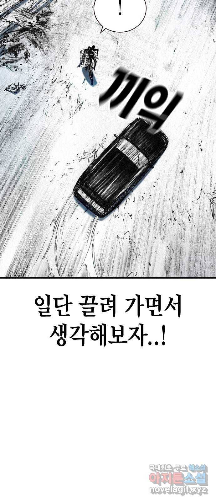 리트리츠 40화. 제안 30