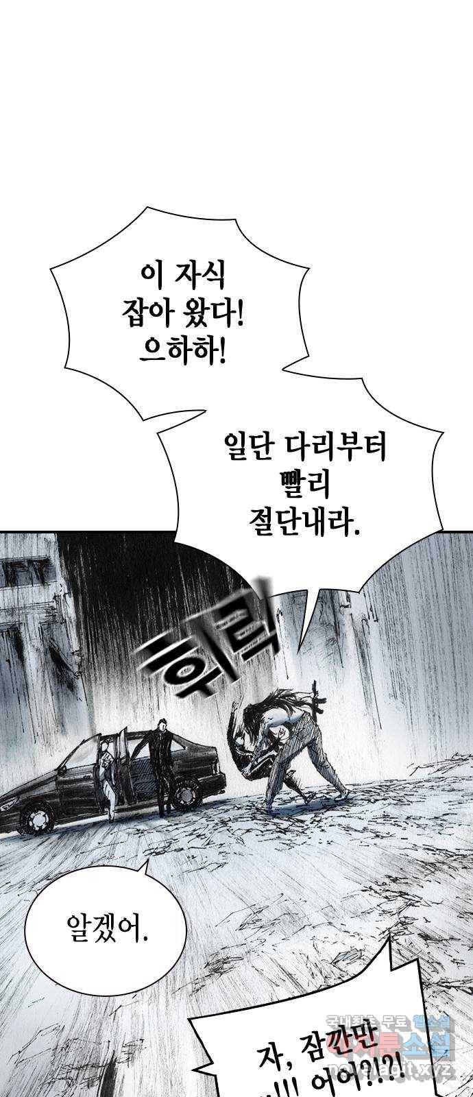 리트리츠 40화. 제안 32