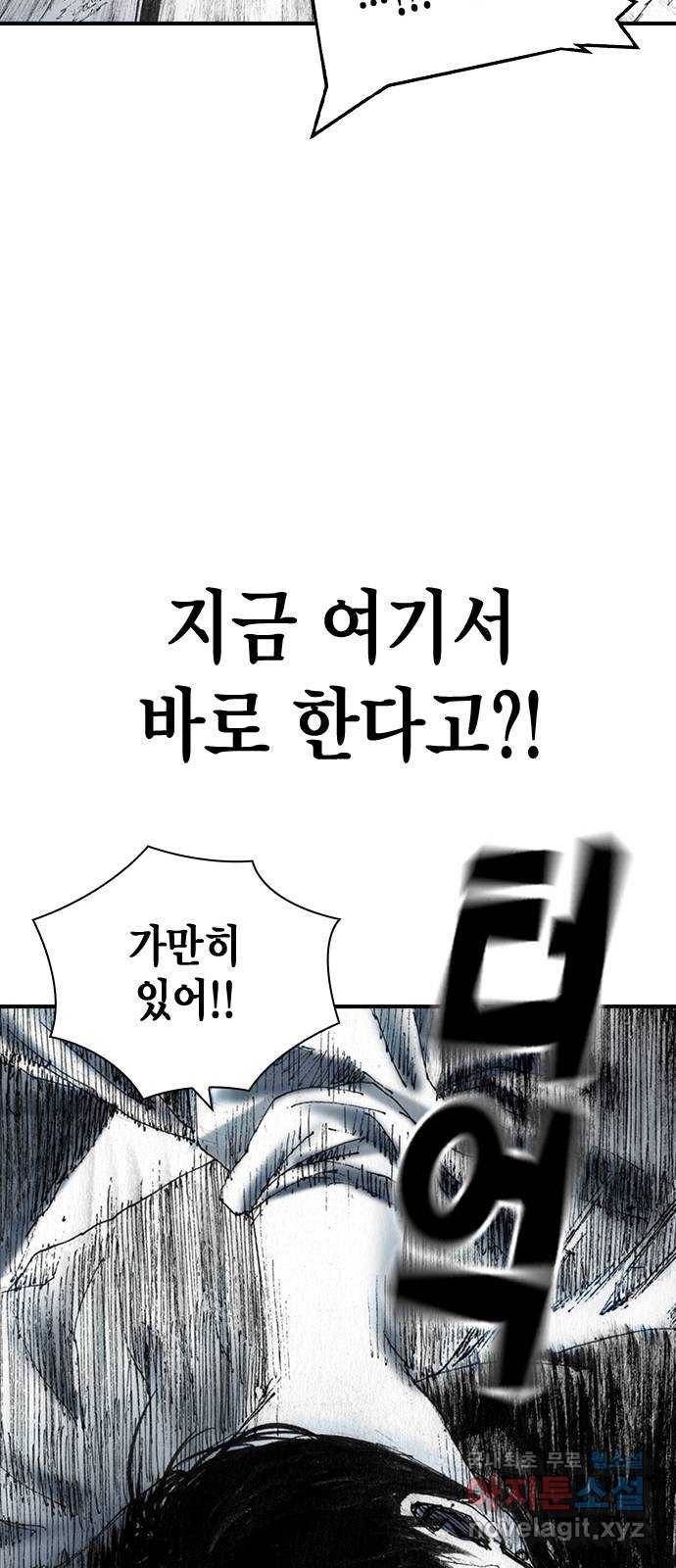 리트리츠 40화. 제안 33