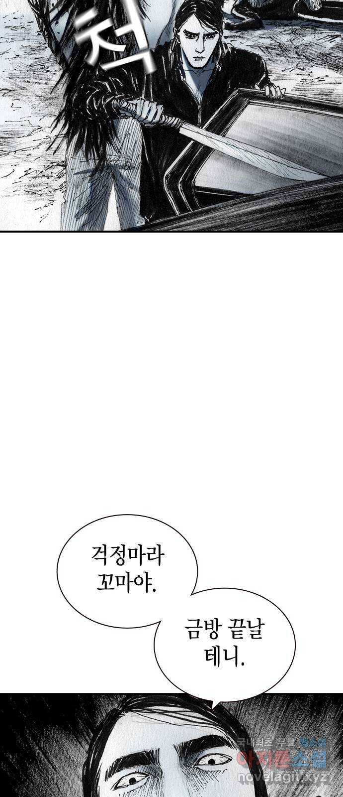 리트리츠 40화. 제안 35