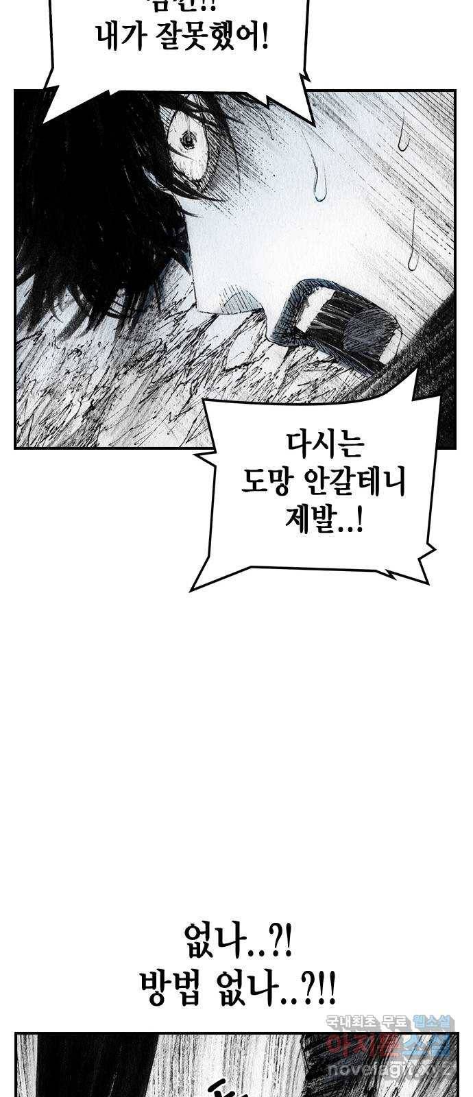 리트리츠 40화. 제안 37