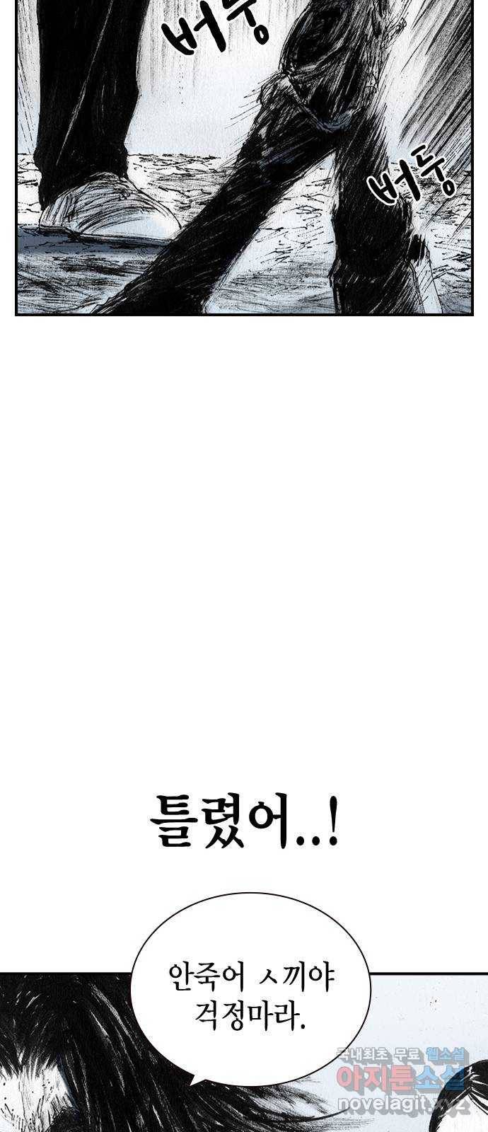 리트리츠 40화. 제안 38