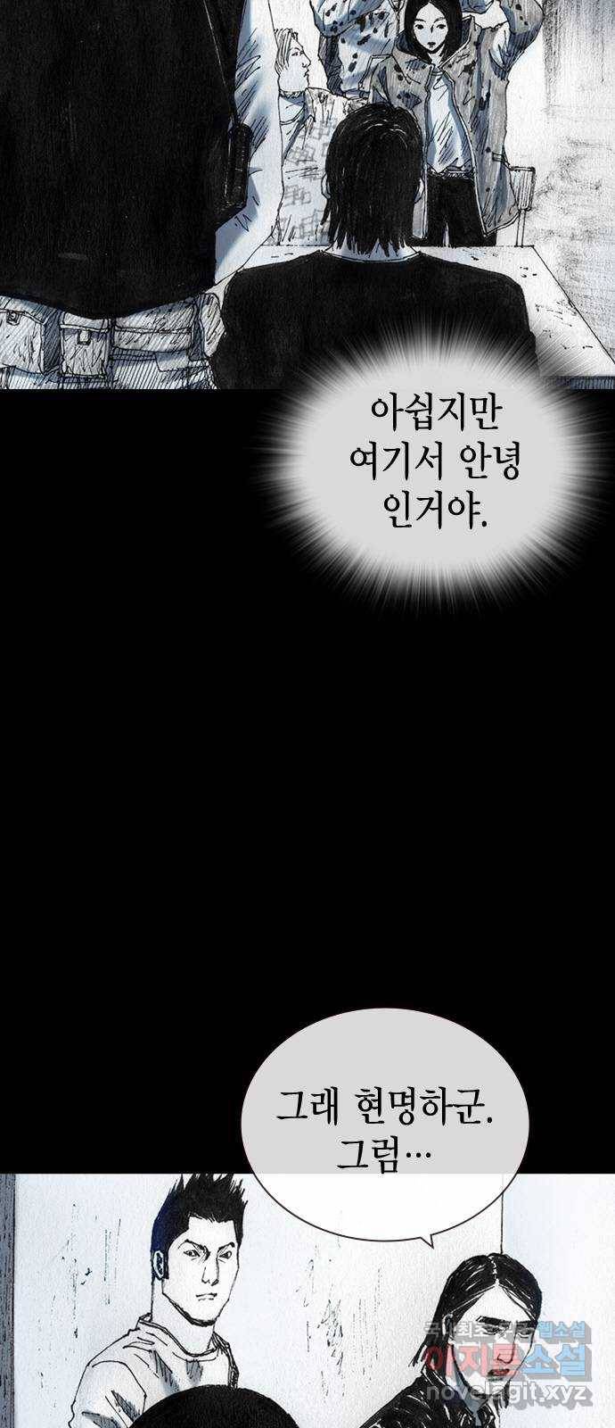 리트리츠 40화. 제안 49