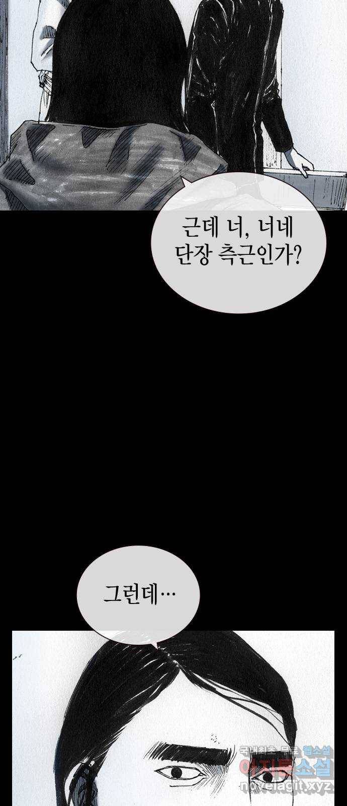 리트리츠 40화. 제안 50