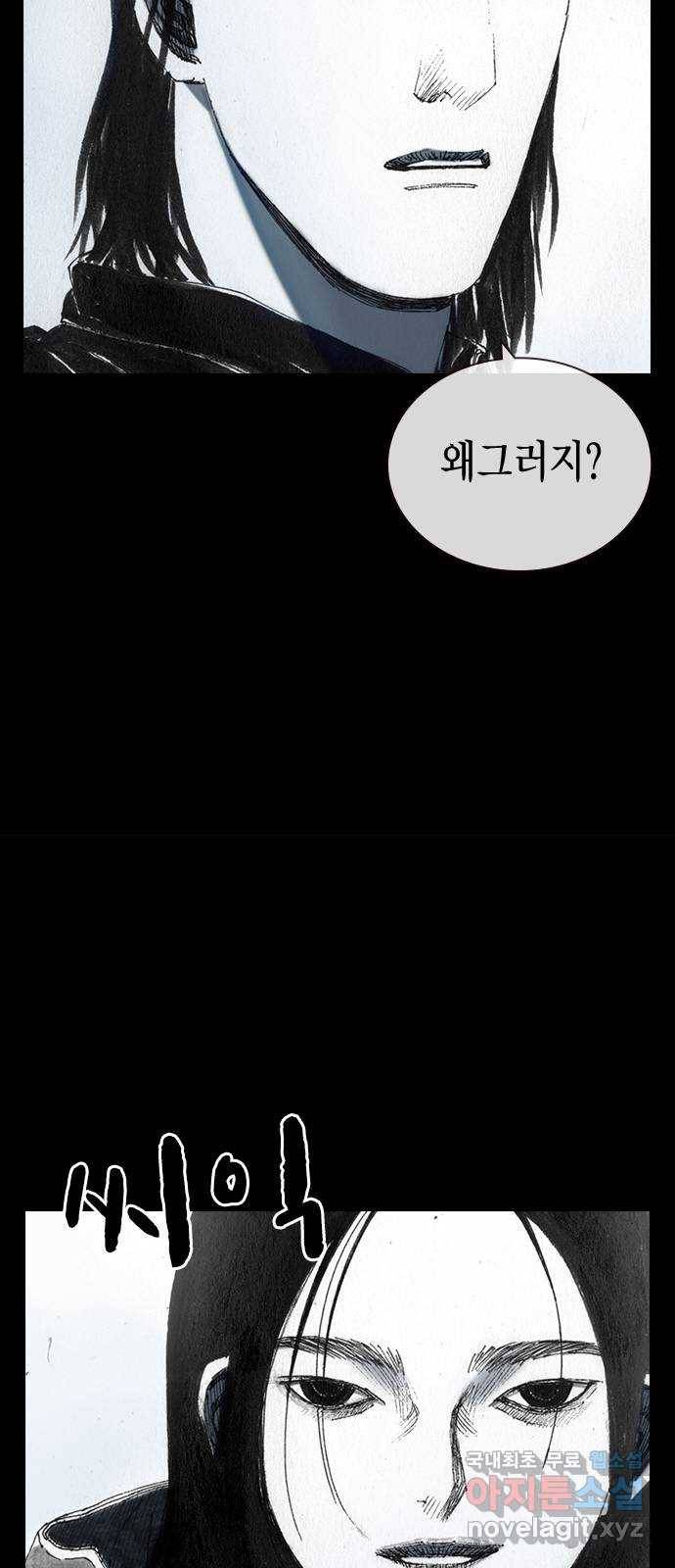 리트리츠 40화. 제안 51