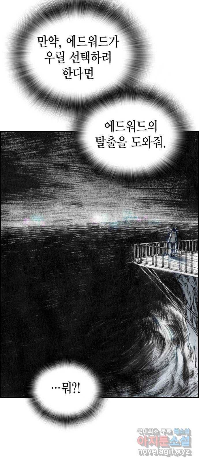 리트리츠 40화. 제안 54