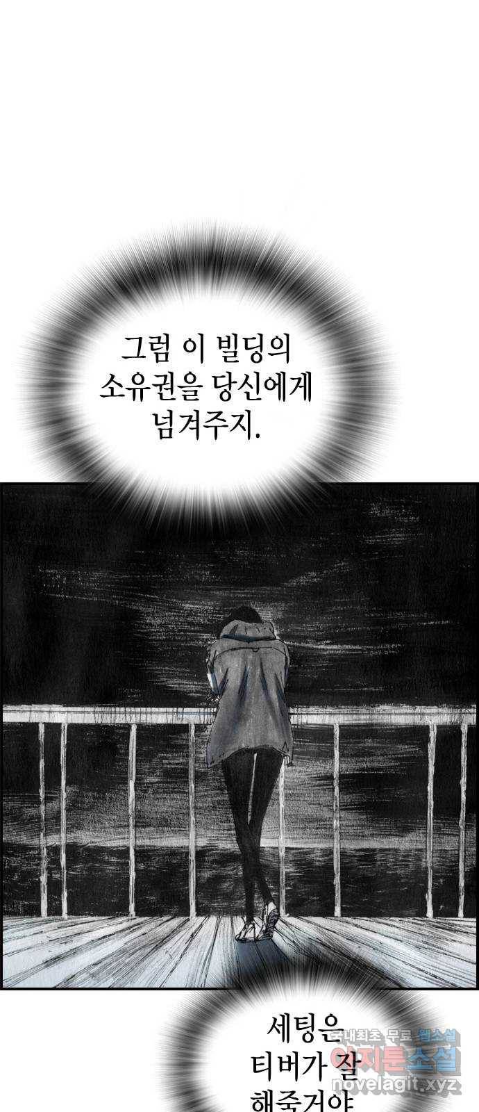 리트리츠 40화. 제안 55