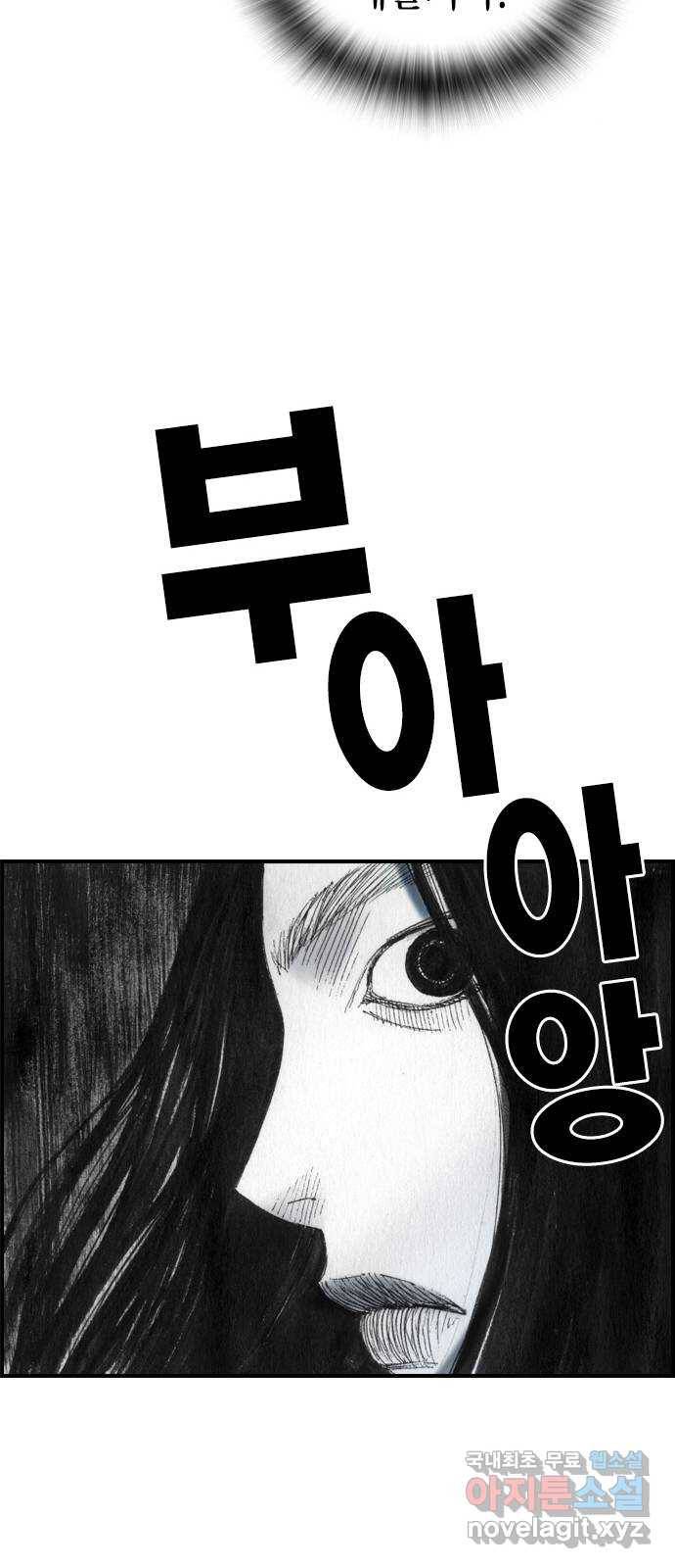 리트리츠 40화. 제안 56