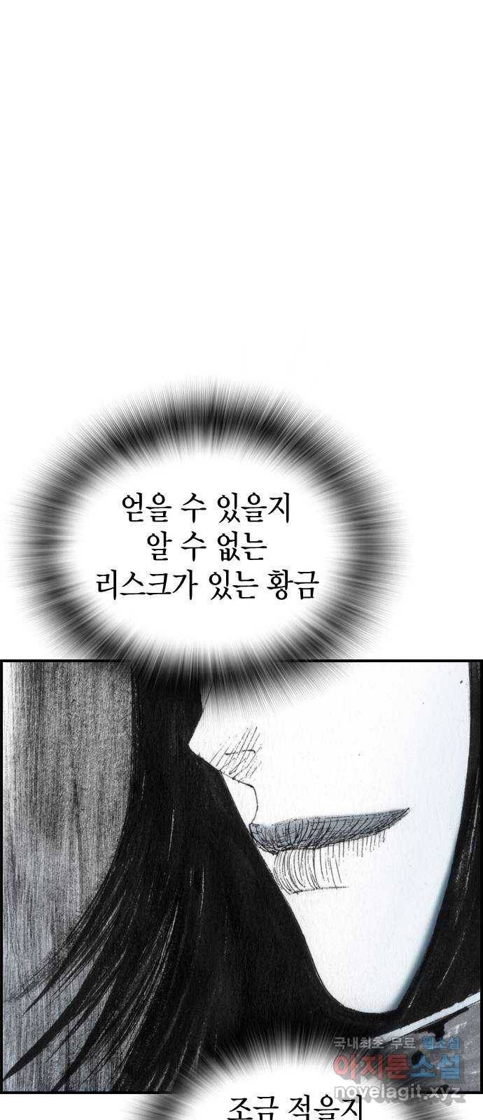 리트리츠 40화. 제안 57