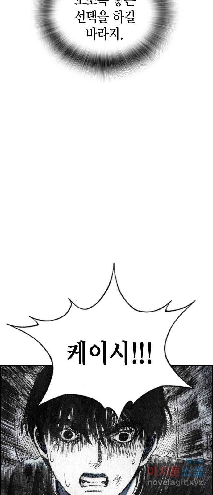 리트리츠 40화. 제안 59