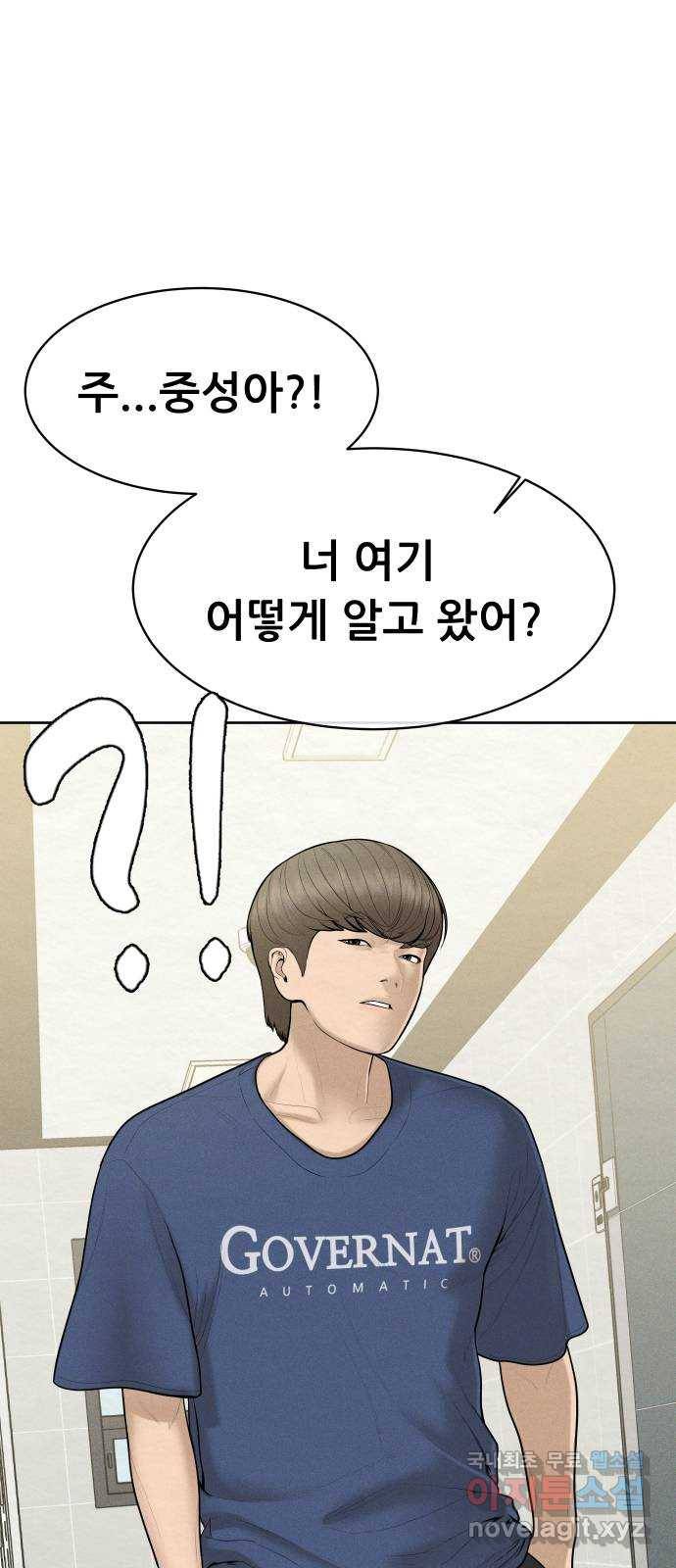 상위1퍼센트 46화 1