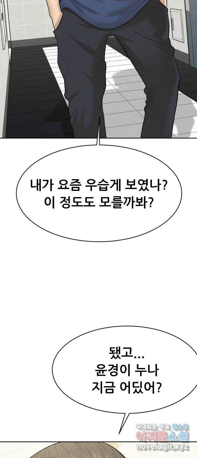 상위1퍼센트 46화 2