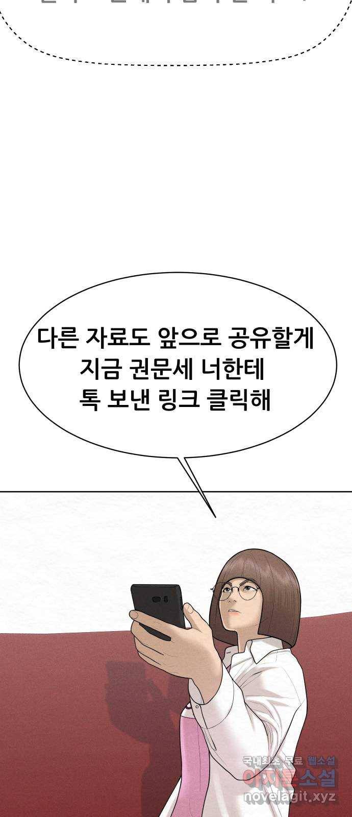 상위1퍼센트 46화 7