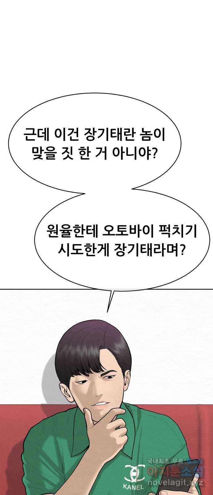 상위1퍼센트 46화 9