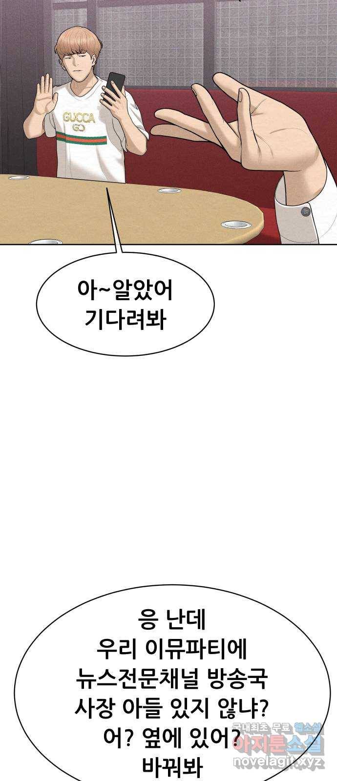 상위1퍼센트 46화 15