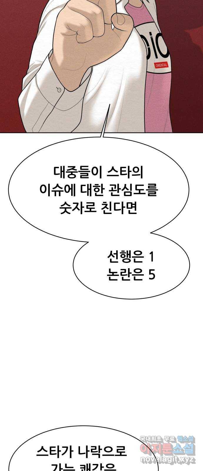 상위1퍼센트 46화 21