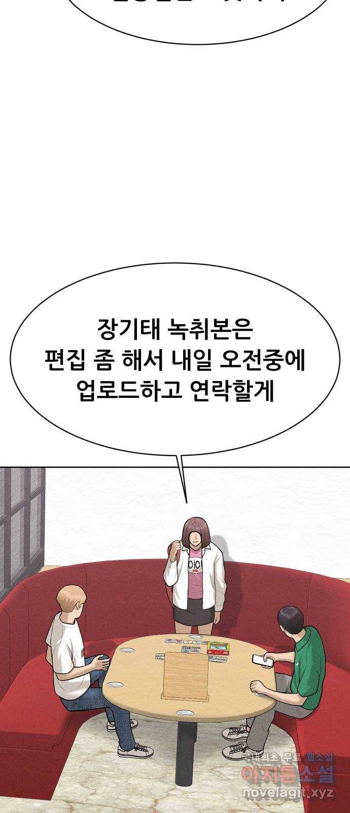 상위1퍼센트 46화 23