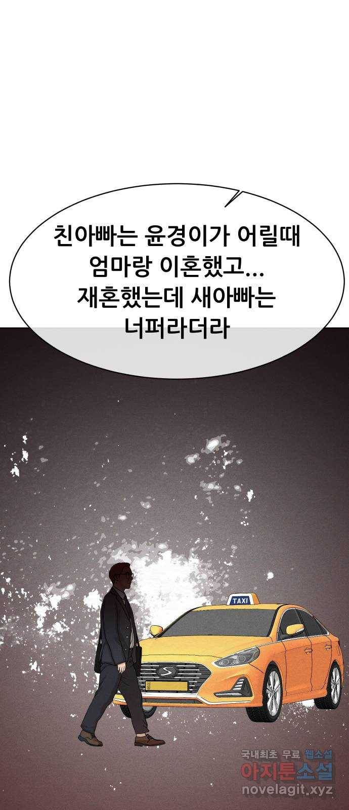 상위1퍼센트 46화 32