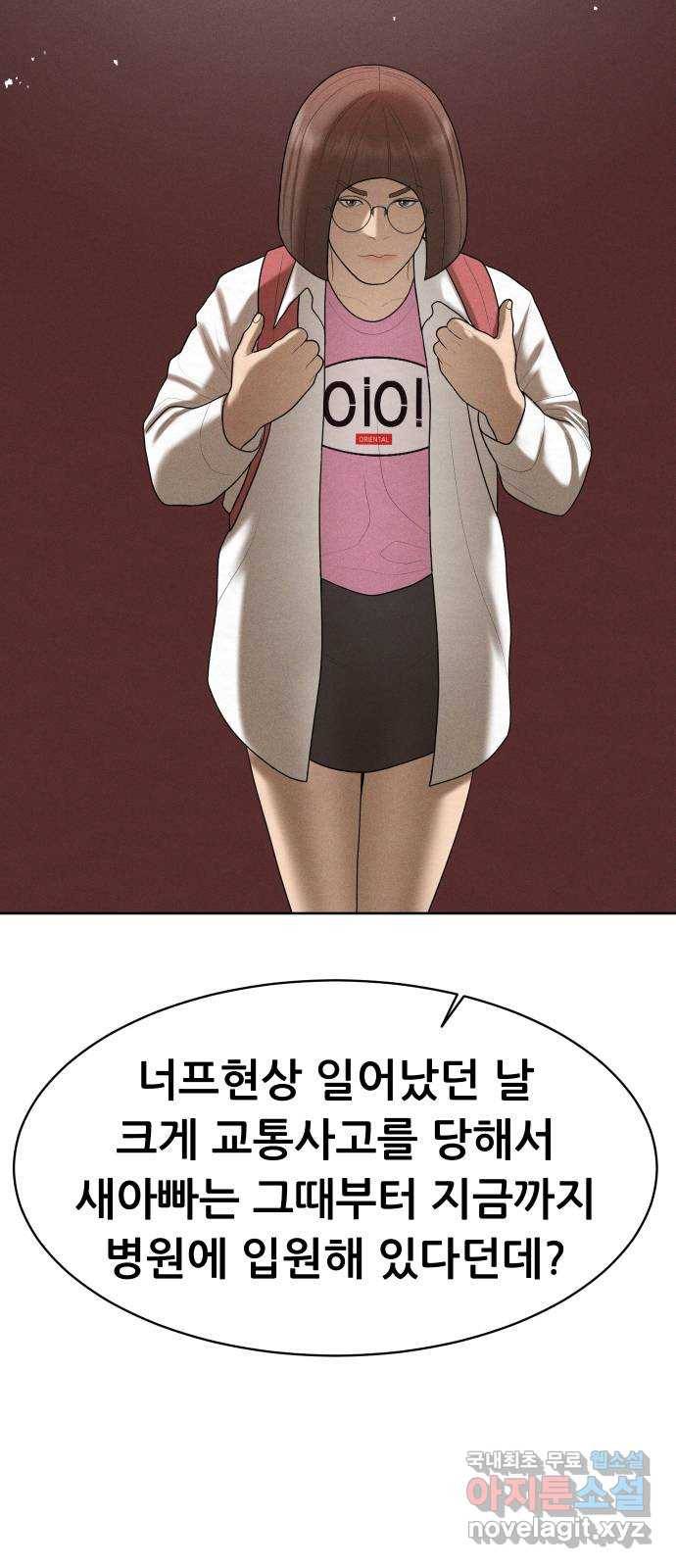 상위1퍼센트 46화 33