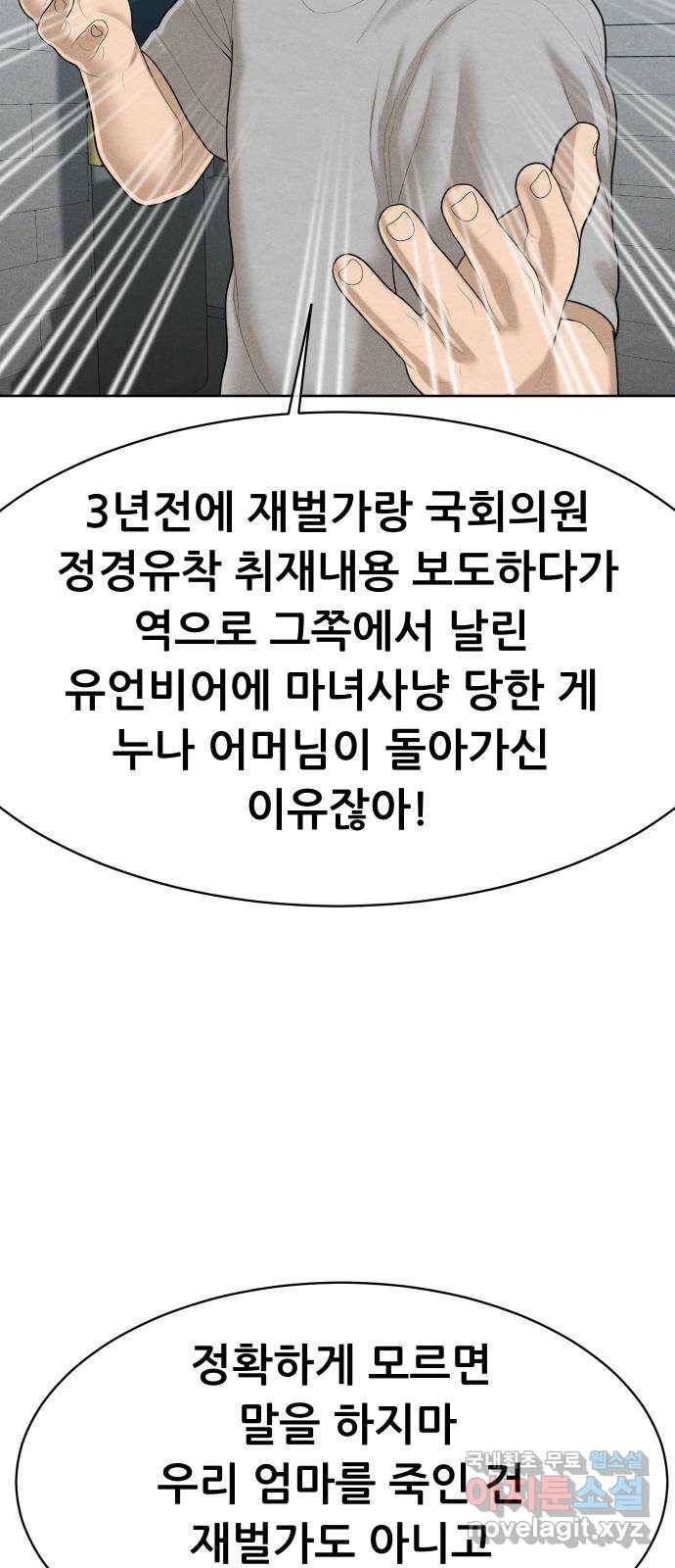 상위1퍼센트 46화 46