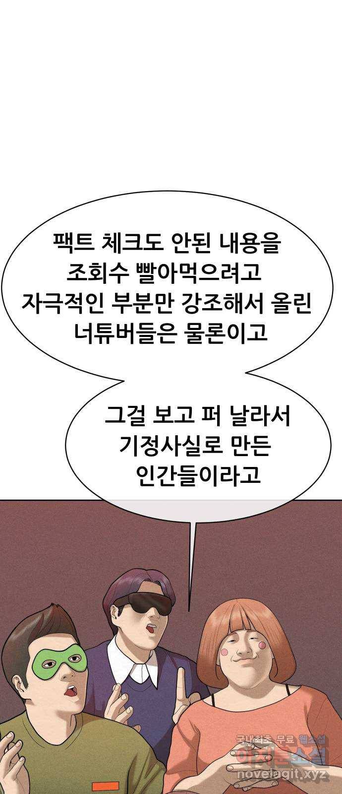 상위1퍼센트 46화 49