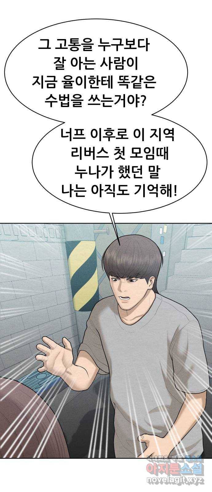 상위1퍼센트 46화 54
