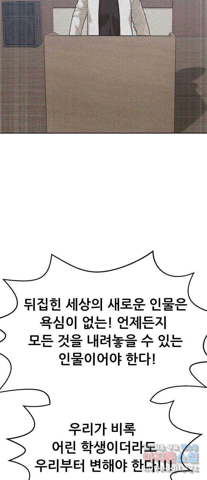 상위1퍼센트 46화 56