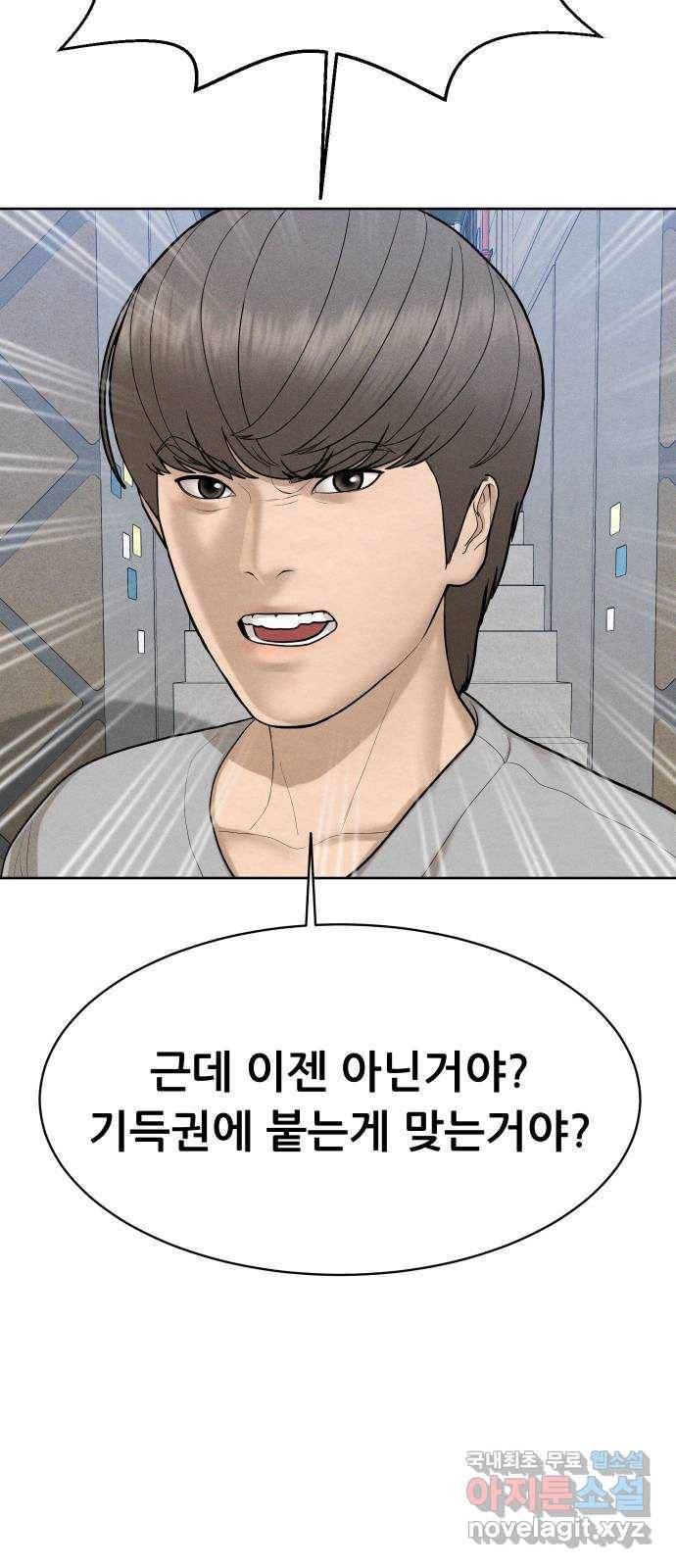 상위1퍼센트 46화 57