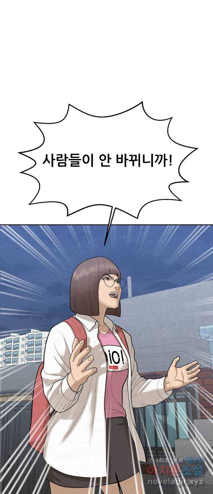상위1퍼센트 46화 59
