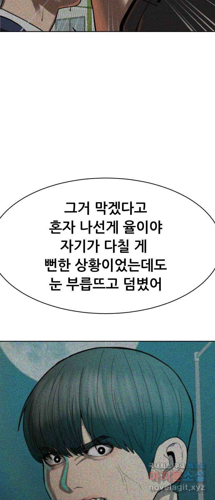 상위1퍼센트 46화 70
