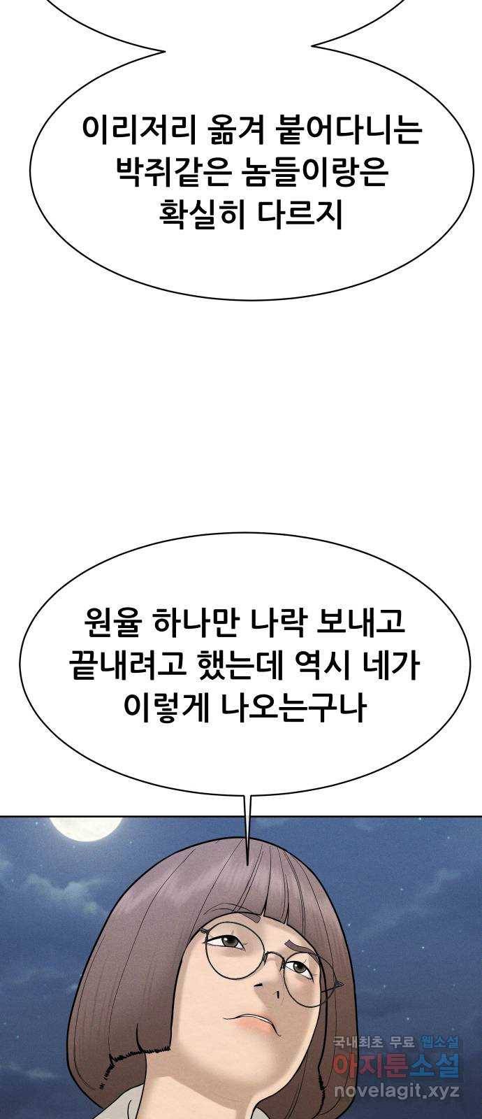 상위1퍼센트 46화 77