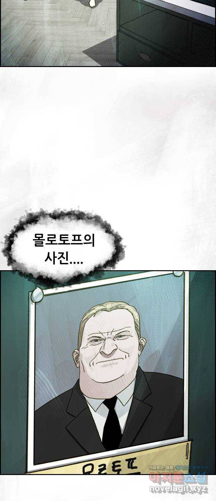 재앙의 날 41화: 뜻밖의 초대 11
