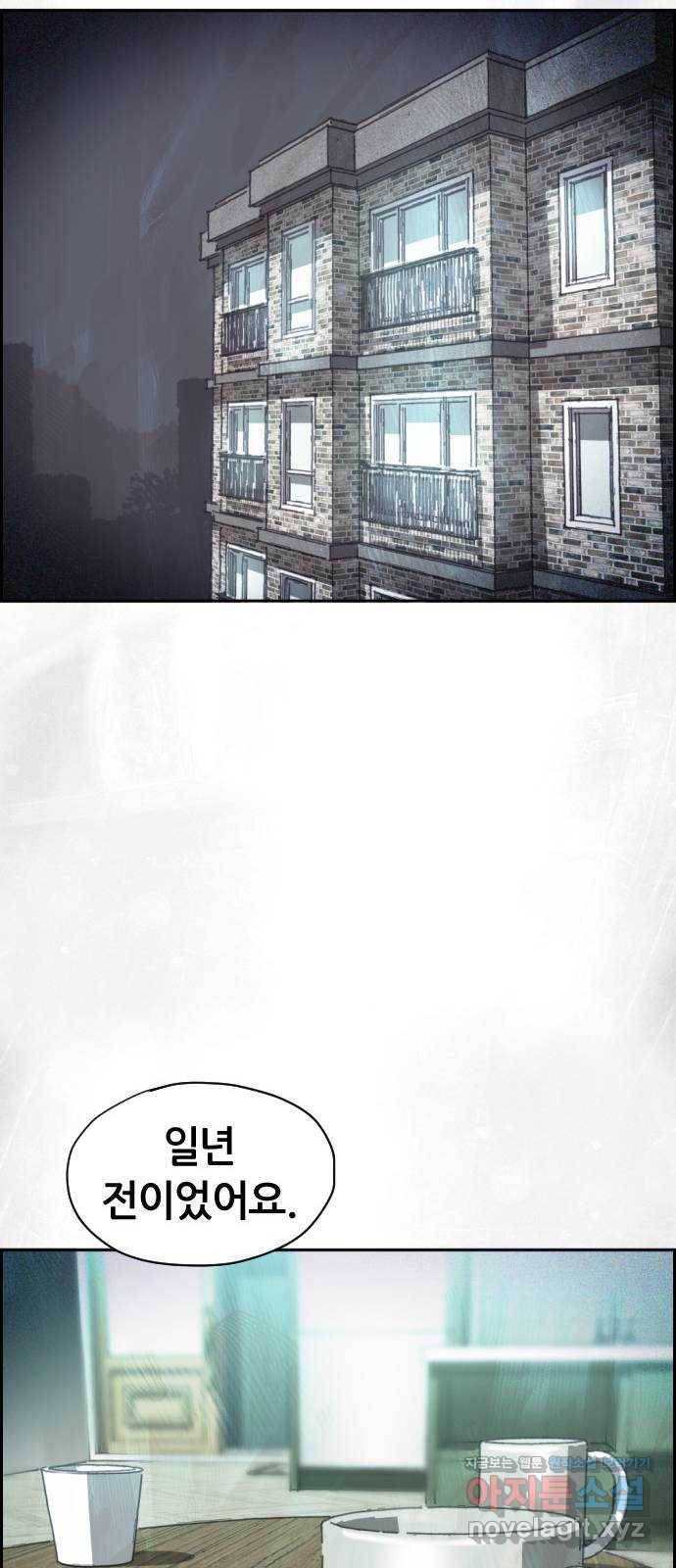 재앙의 날 41화: 뜻밖의 초대 26