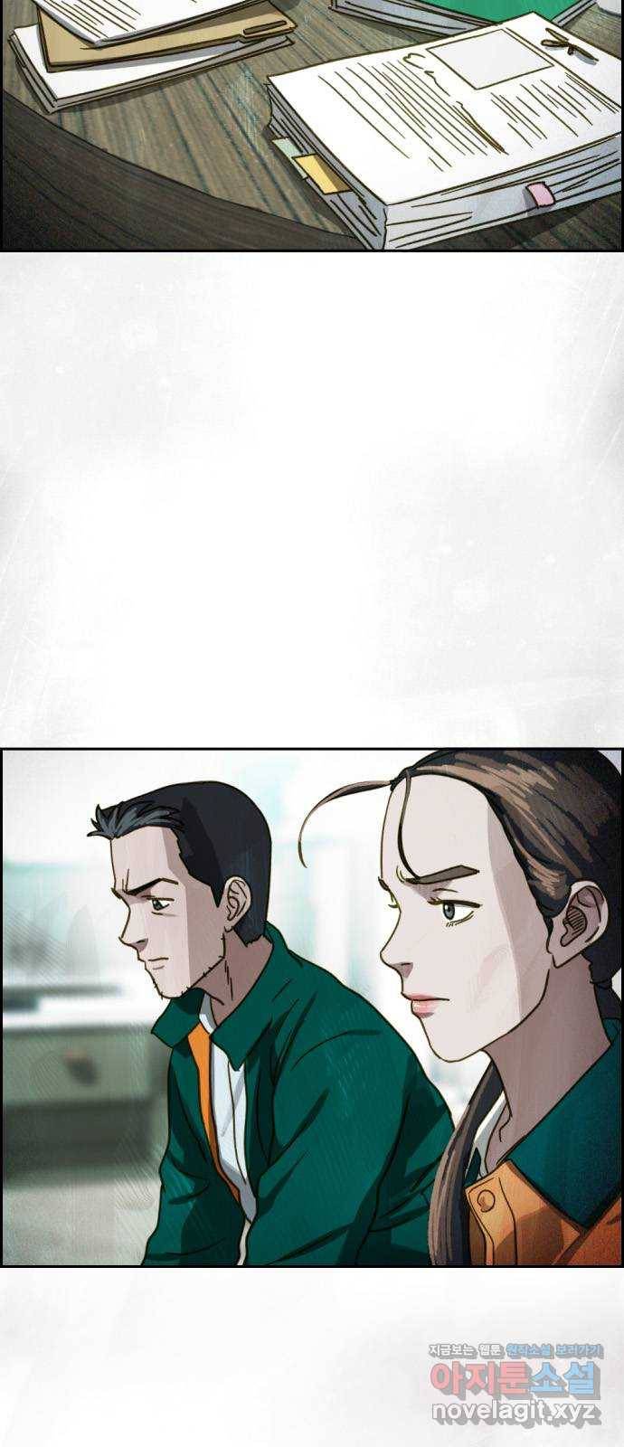 재앙의 날 41화: 뜻밖의 초대 38